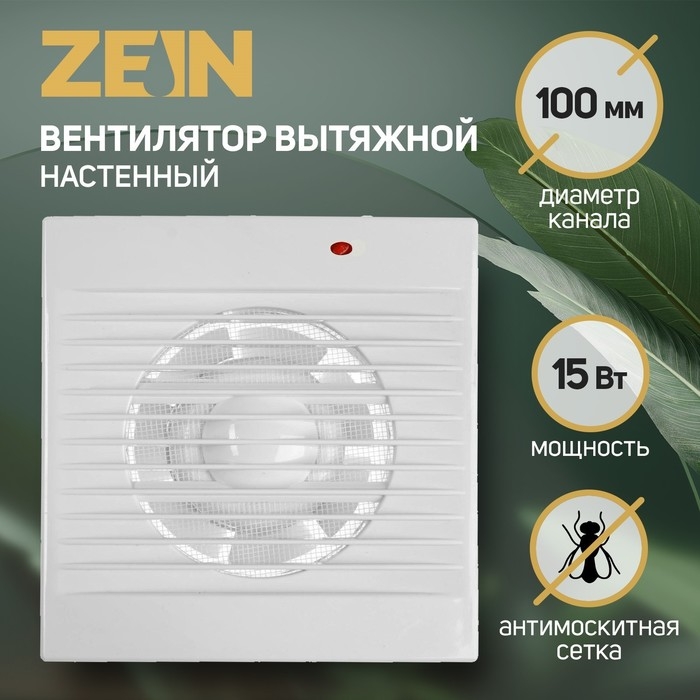Вентилятор вытяжной ZEIN, LOF-01, d=100 мм, 220 В, 15 Вт, москитная сетка, белый Вентилятор вытяжной ZEIN, LOF-01, d=100 мм, 220 В, 15 Вт, москитная сетка, белый
