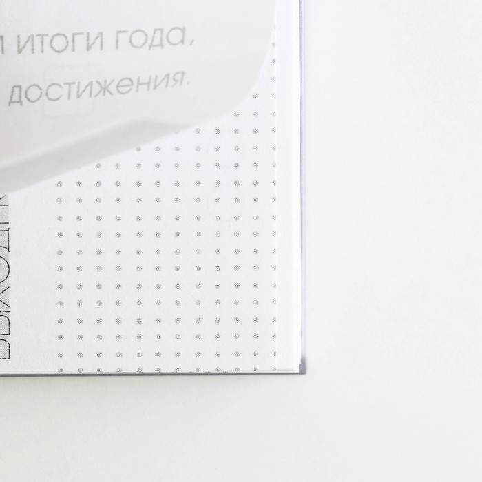 Еженедельник А5, 86 л.  Еженедельник А5, 86 л. "Создавай себя"