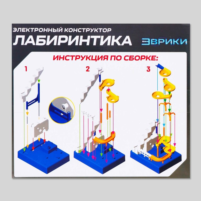 Электронный конструктор «Лабиринтика», лесенка, звуковые и световые эффекты Электронный конструктор «Лабиринтика», лесенка, звуковые и световые эффекты