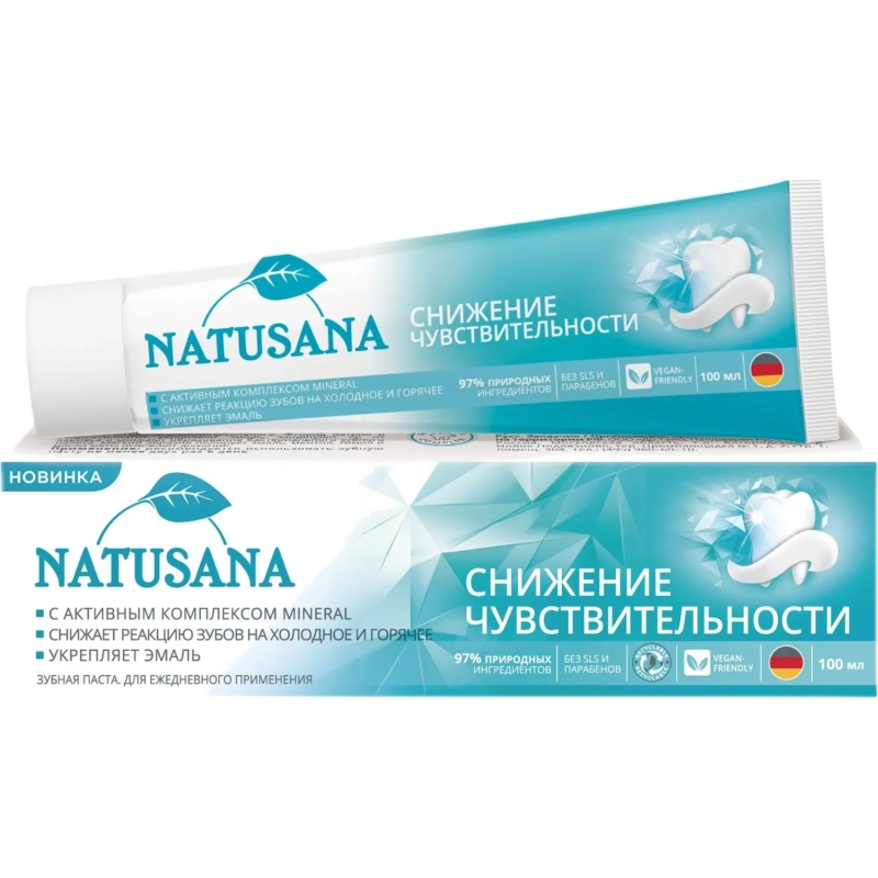Зубная паста NATUSANA SENSITIVE СНИЖЕНИЕ ЧУВСТВИТЕЛЬНОСТИ, 100 мл
