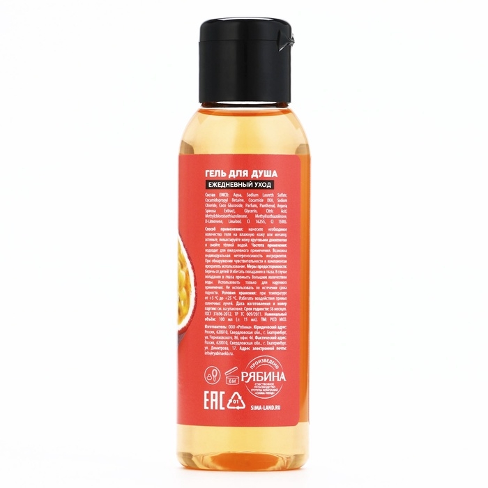 Гель для душа с экстрактом арганы Sweet passionfruit, 100 мл, аромат маракуйи, PICO MICO Гель для душа с экстрактом арганы Sweet passionfruit, 100 мл, аромат маракуйи, PICO MICO