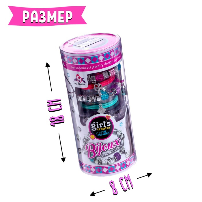 Набор для создания украшений «Браслеты»