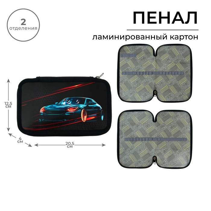 Пенал 2 секции, 125 х 205 х 40 мм, Calligrata 30П26/2 Пенал 2 секции, 125 х 205 х 40 мм, Calligrata 30П26/2 "Тачка", ламинированный картон