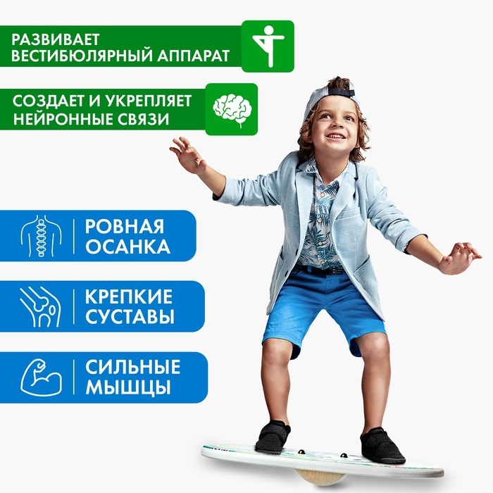 Балансир «Дино» Балансир «Дино»