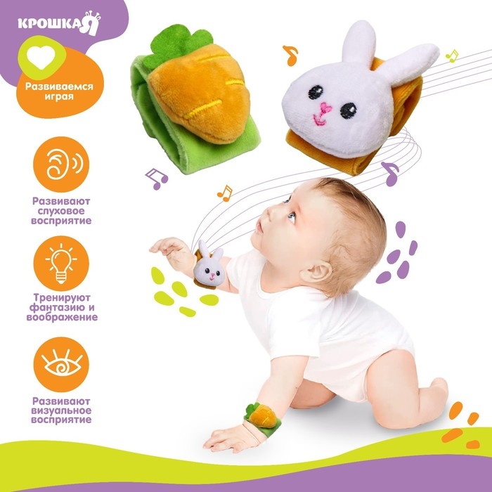 Набор погремушек-браслетов на ручку «Зайка» набор 2 шт, Крошка Я Набор погремушек-браслетов на ручку «Зайка» набор 2 шт, Крошка Я