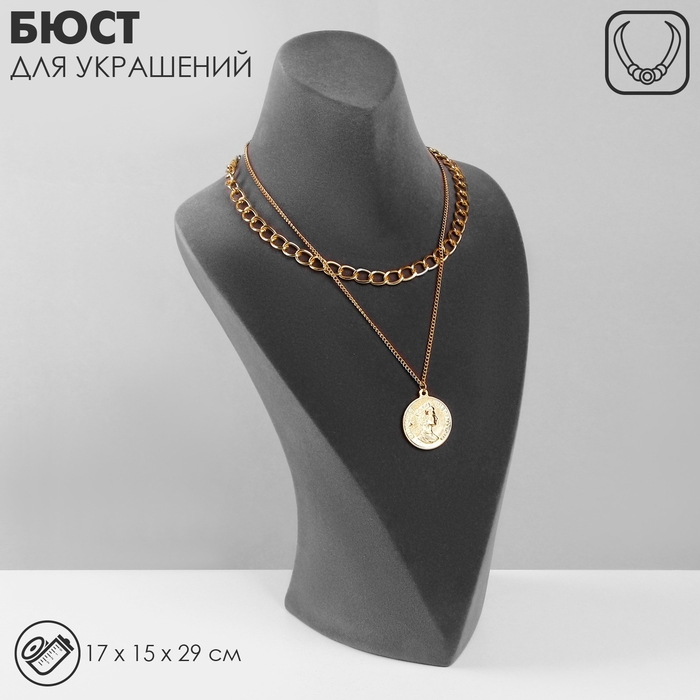 Бюст для украшений «Айсберг», 17×15×29, h=29 см, флок, цвет серый графит Бюст для украшений «Айсберг», 17×15×29, h=29 см, флок, цвет серый графит