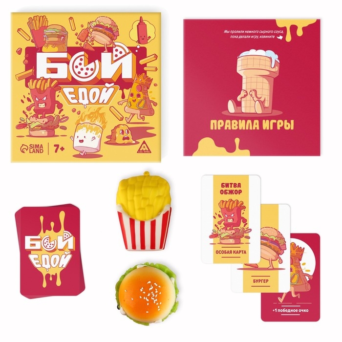 Настольная игра «Бой едой», 116 карт, 2 игрушки-сквиш, 7+ Настольная игра «Бой едой», 116 карт, 2 игрушки-сквиш, 7+