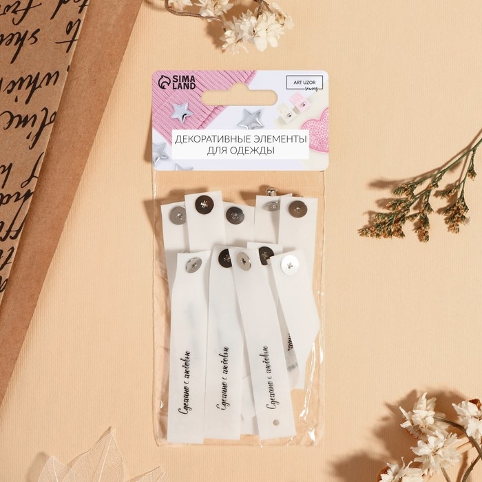 Бирка с кнопкой «Сделано с любовью», 8 × 1,5 см, 10 шт, цвет матовый/чёрный Бирка с кнопкой «Сделано с любовью», 8 × 1,5 см, 10 шт, цвет матовый/чёрный