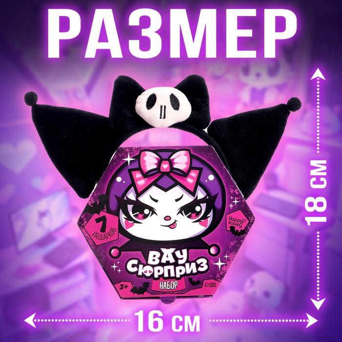 Набор игрушек «Вау сюрприз. Плохая зайка», 7 подарков