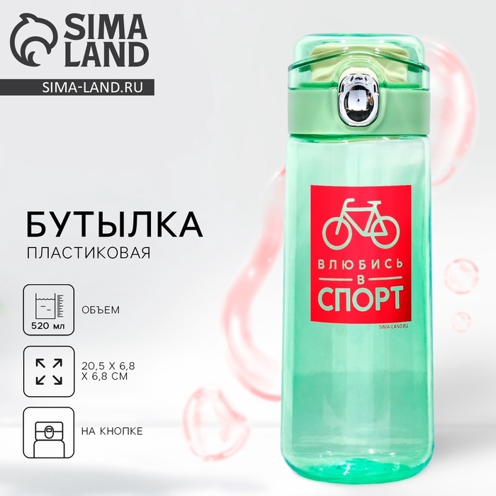 Бутылка для воды «Спорт», 520 мл Бутылка для воды «Спорт», 520 мл