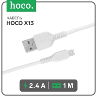 Кабель Hoco X13, Lightning - USB, 2,4 А, 1 м, PVC оплетка, белый