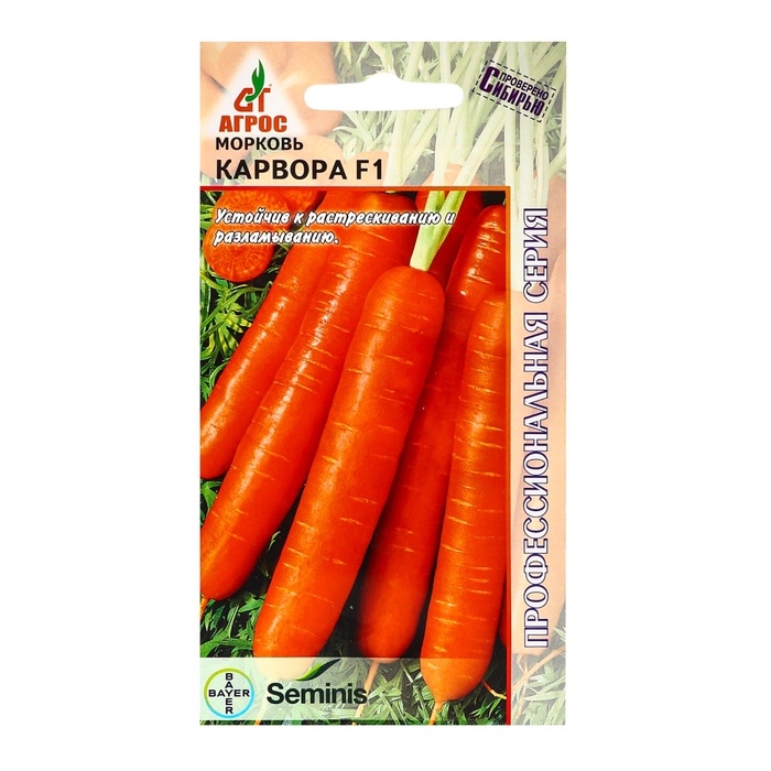 Семена Морковь Семена Морковь"Карвора"F1 400шт* Seminis