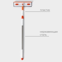 Окномойка с насадкой из микрофибры Raccoon, фиксатор, стальная телескопическая ручка, 28×7×85(120) см, цвет белый, оранжевый