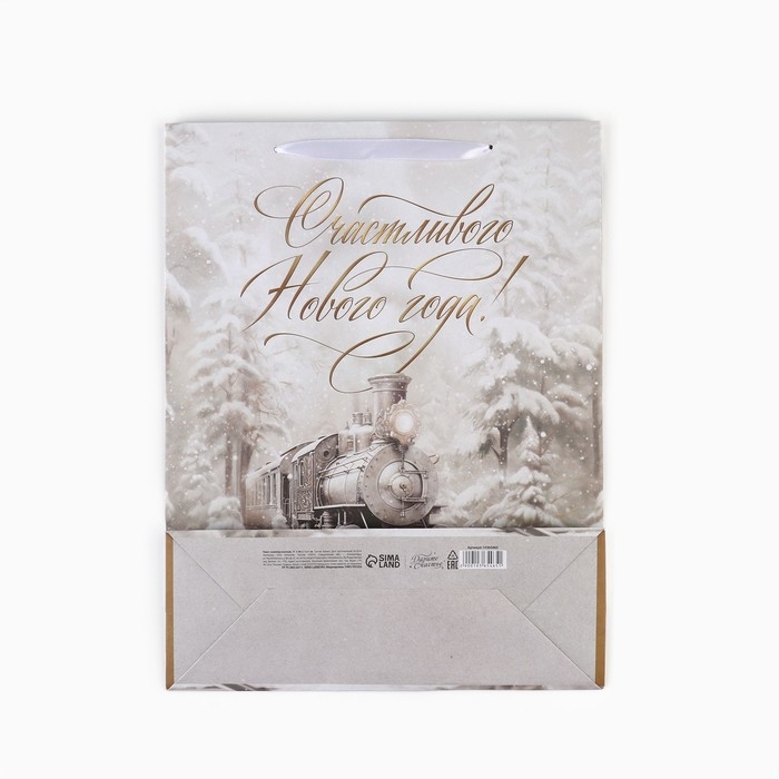 Новый год. Пакет подарочный новогодний крафтовый вертикальный «С Новым годом», поезд, L 31 х 40 х 11.5 см , Новый год