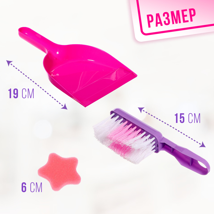 Набор игровой «Хозяюшка» Набор игровой «Хозяюшка»