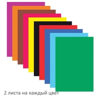 Набор цветной бумаги "Кактусы"  А4 2-сторонняя мелованная, 20 листов 10 цветов 20х28 см