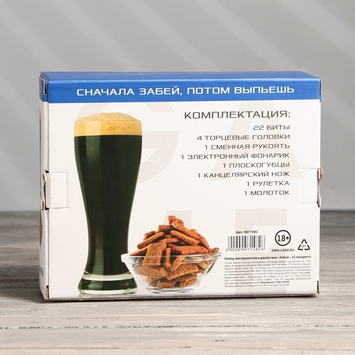 Набор инструментов в джойстике «Забей», 32 предмета Набор инструментов в джойстике «Забей», 32 предмета