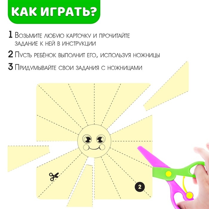 Развивающий набор «Умные ножницы, учимся вырезать», по методике Монтессори Развивающий набор «Умные ножницы, учимся вырезать», по методике Монтессори