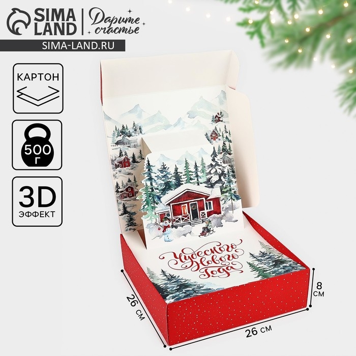 Коробка подарочная новогодняя складная «С новым годом!», 26 × 26 × 8 см Коробка подарочная новогодняя складная «С новым годом!», 26 × 26 × 8 см