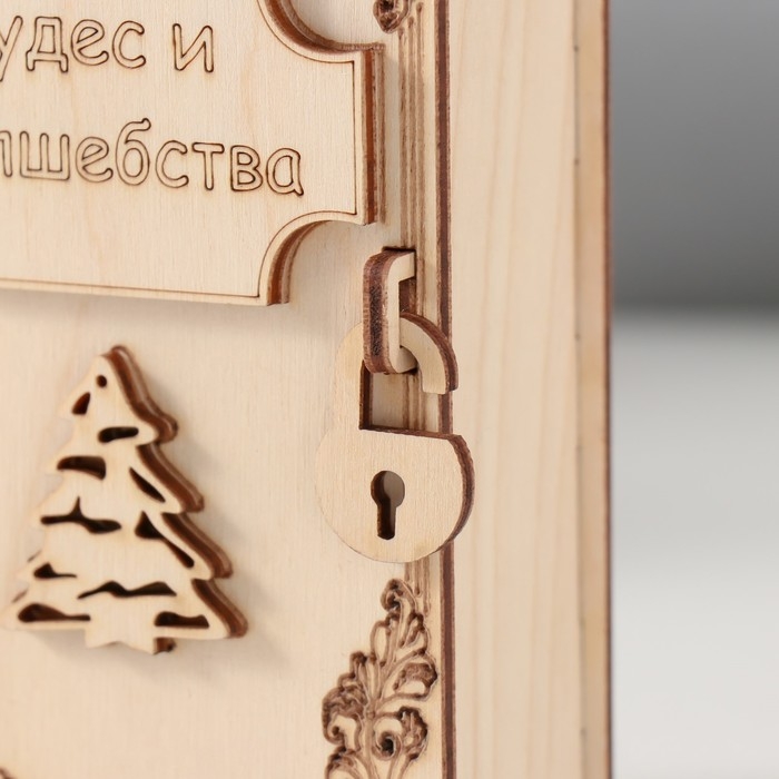 Копилка-книга  Копилка-книга "Чудес и волшебства" 13,5х9х4,5 см