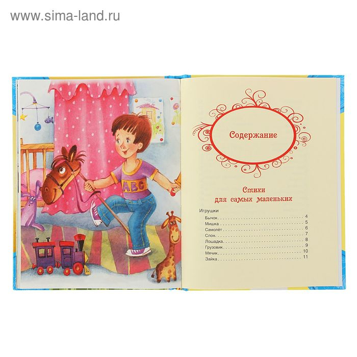 «Лучшие стихи», Барто А. Л. «Лучшие стихи», Барто А. Л.