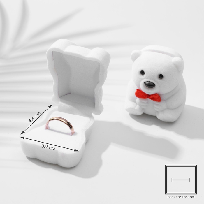 Футляр бархатный под кольцо «Мишка» 4,5×5×3,5, цвет белый Футляр бархатный под кольцо «Мишка» 4,5×5×3,5, цвет белый