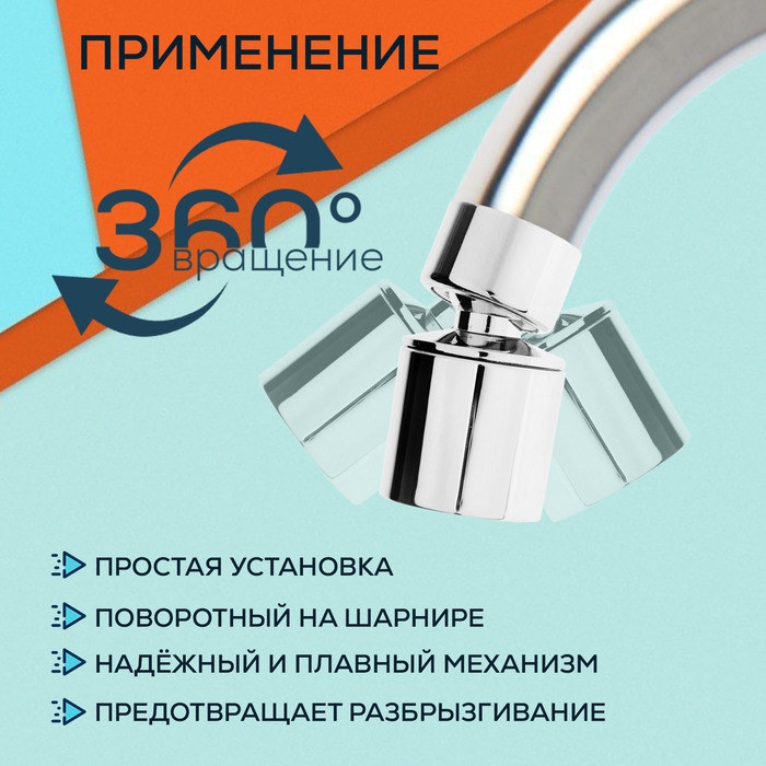 Аэратор ZEIN, регулировка потока, водосберегающий фильтр, 2 режима, нержавеющая сталь, хром Аэратор ZEIN, регулировка потока, водосберегающий фильтр, 2 режима, нержавеющая сталь, хром