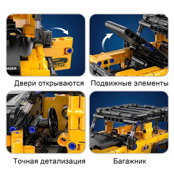 Конструктор инерционный «Внедорожник», 389 деталей Конструктор инерционный «Внедорожник», 389 деталей