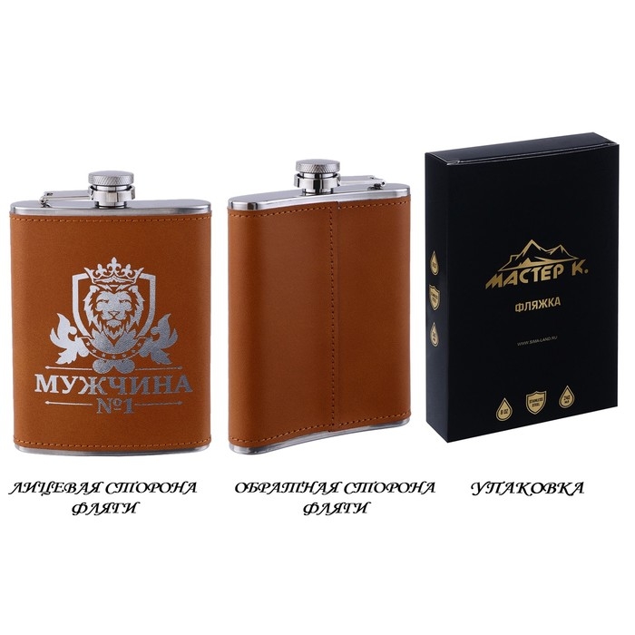 Фляжка для алкоголя  Фляжка для алкоголя "Мужчина №1", нержавеющая сталь, подарочная, 240 мл, 8 oz