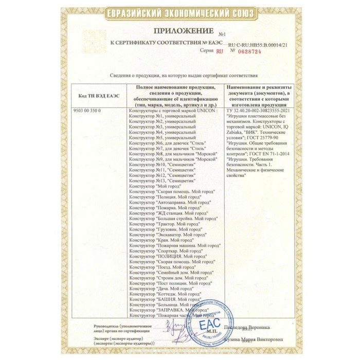 Конструктор «Фауна», 70 деталей Конструктор «Фауна», 70 деталей