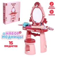 Игровой набор «Столик модницы» с аксессуарами, МИКС