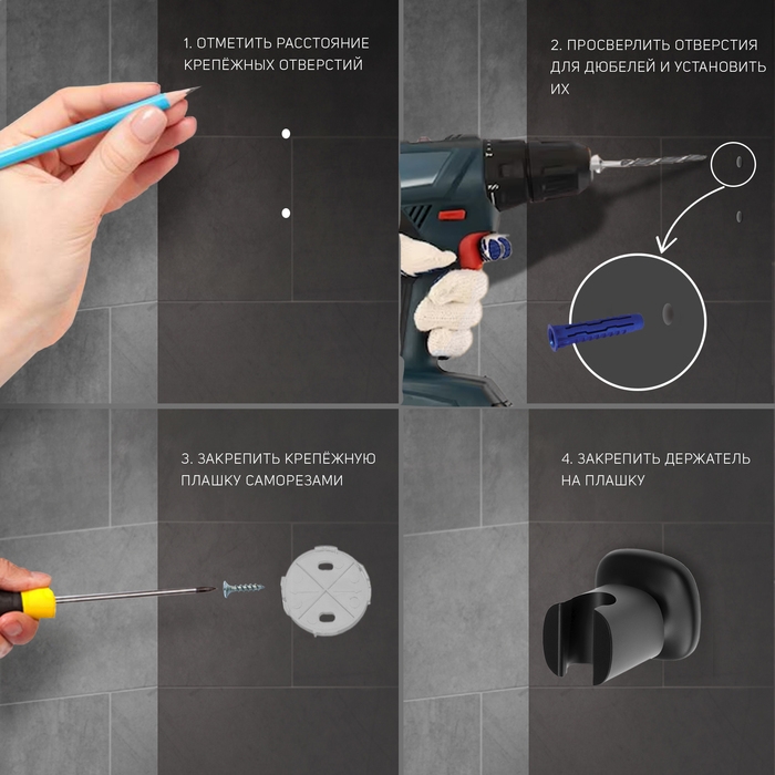 Держатель для душевой лейки ZEIN Z126, регулируемый, черный Держатель для душевой лейки ZEIN Z126, регулируемый, черный