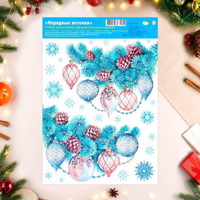 Набор наклеек оформительский Набор наклеек оформительский "Нарядные веточки" 33,8х24,4см
