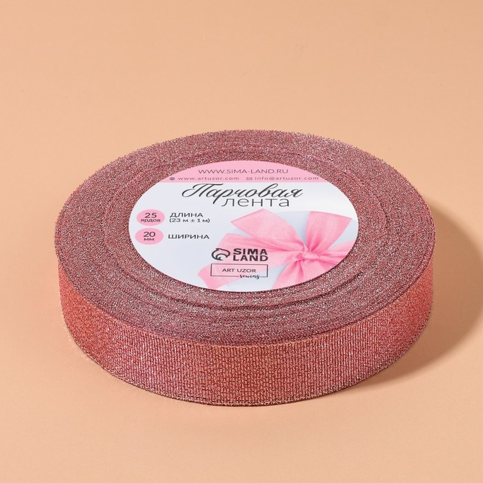 Лента парчовая, 20 мм, 23 ± 1 м, цвет розовый №013