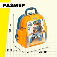 Игровой модуль 3 в 1 «Рюкзачок», 23 элемента