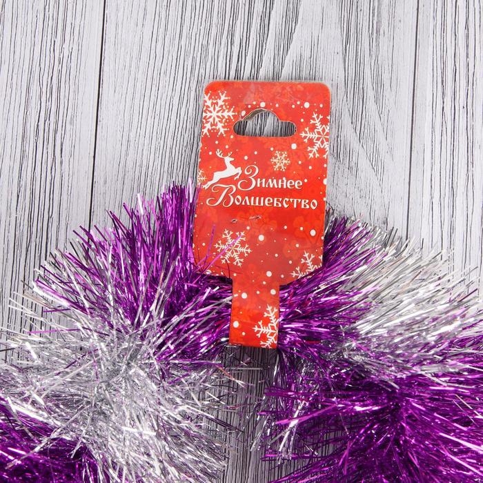 Мишура Мишура "Двухцветка" d-9 см, 200 см, микс