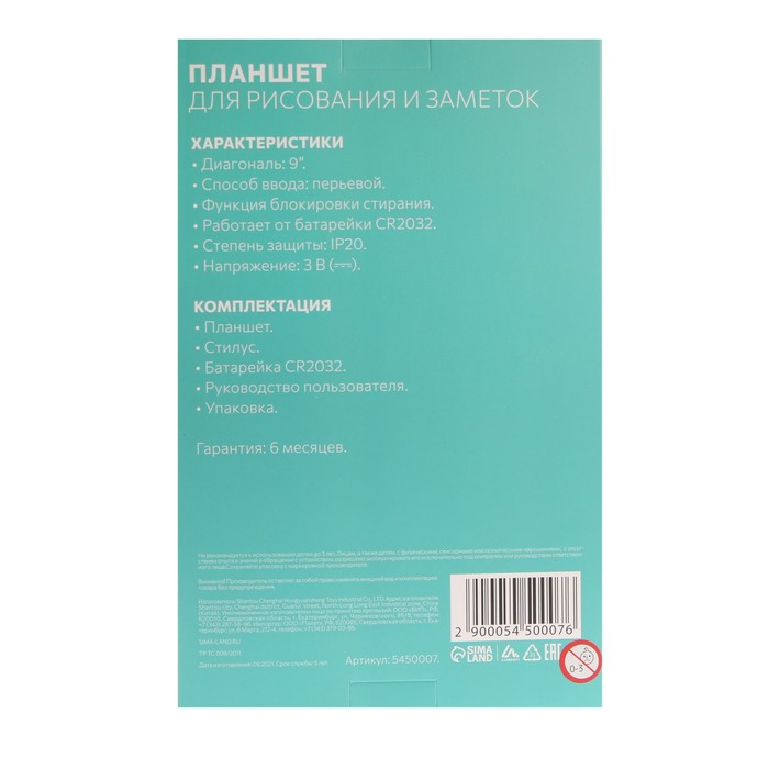 Планшет для рисования и заметок Luazon Планшет для рисования и заметок Luazon "Олененок", 9", функция блокировки, желтый