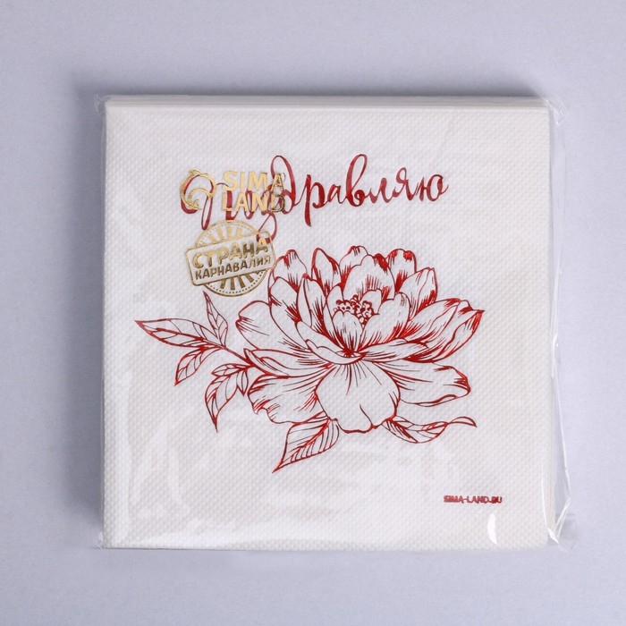 Салфетки бумажные «Поздравляю», 20 шт, красное тиснение, 25 х 25см Салфетки бумажные «Поздравляю», 20 шт, красное тиснение, 25 х 25см