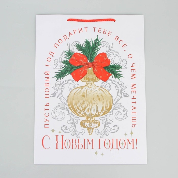 Пакет подарочный новогодний ламинированный «Все,что мечтаешь», L 28 х 38 х 9 см, Новый год