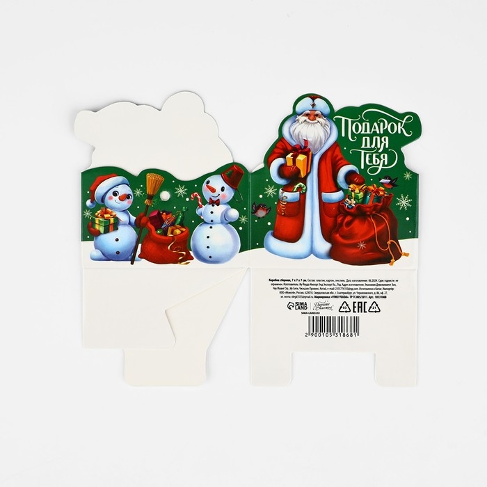 Коробка подарочная новогодняя складная «Дед Мороз», 7 х 7 х 7 см, Новый год Коробка подарочная новогодняя складная «Дед Мороз», 7 х 7 х 7 см, Новый год