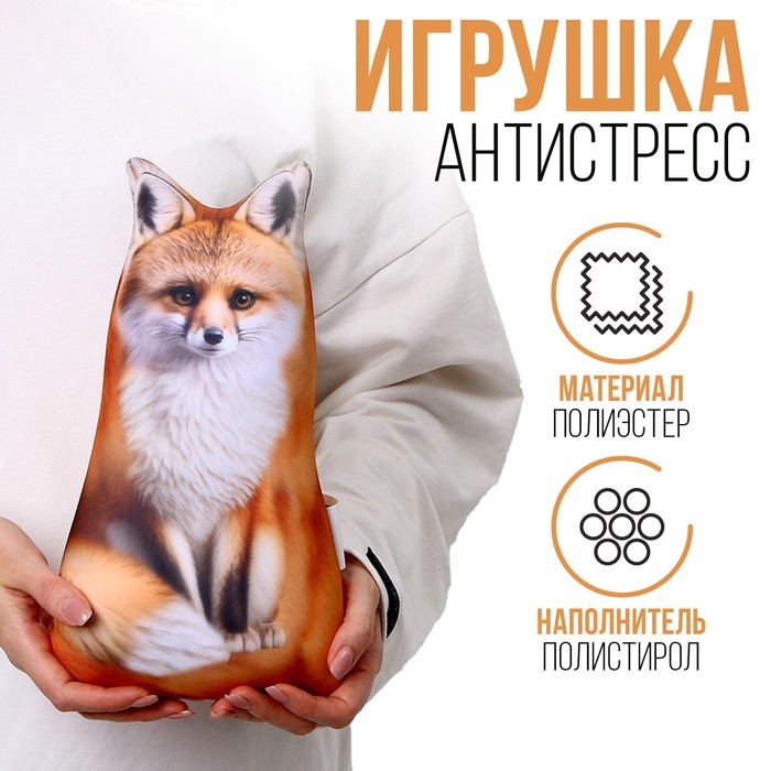 Антистресс игрушка &laquo;Лиса&raquo;