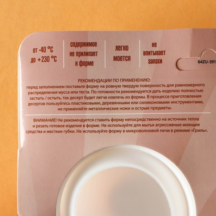 Форма для муссовых десертов и выпечки KONFINETTA «Шарики», 29,7×17,4×3,7 см, 8 ячеек, цвет белый Форма для муссовых десертов и выпечки KONFINETTA «Шарики», 29,7×17,4×3,7 см, 8 ячеек, цвет белый