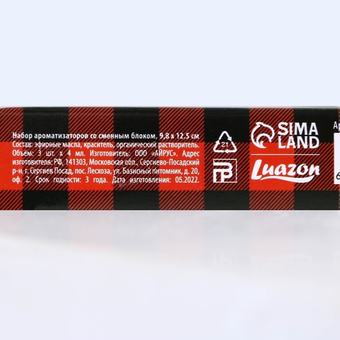 Ароматизаторы в машину новогодние «Сильному духом» на Новый год, антитабак, парфюм, лесные ягоды (набор 3 шт) Ароматизаторы в машину новогодние «Сильному духом» на Новый год, антитабак, парфюм, лесные ягоды (набор 3 шт)