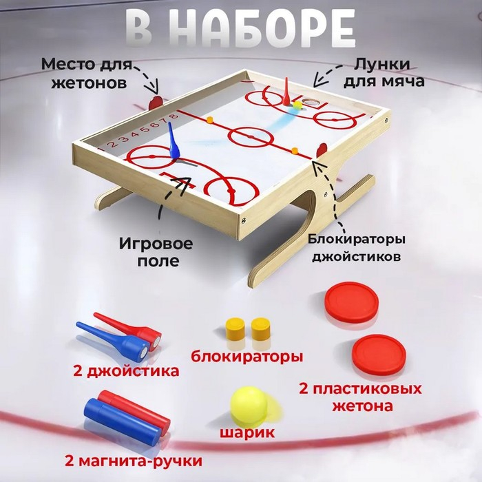 Игра настольная деревянная «Магнитный хоккей с мячом» Игра настольная деревянная «Магнитный хоккей с мячом»