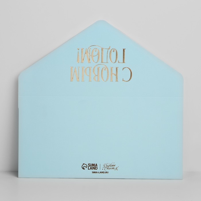 Набор конвертов для денег, &laquo;С Новым годом&raquo;, 8 штук, софт тач, тиснение, 19 х 9.2 см, Новый год