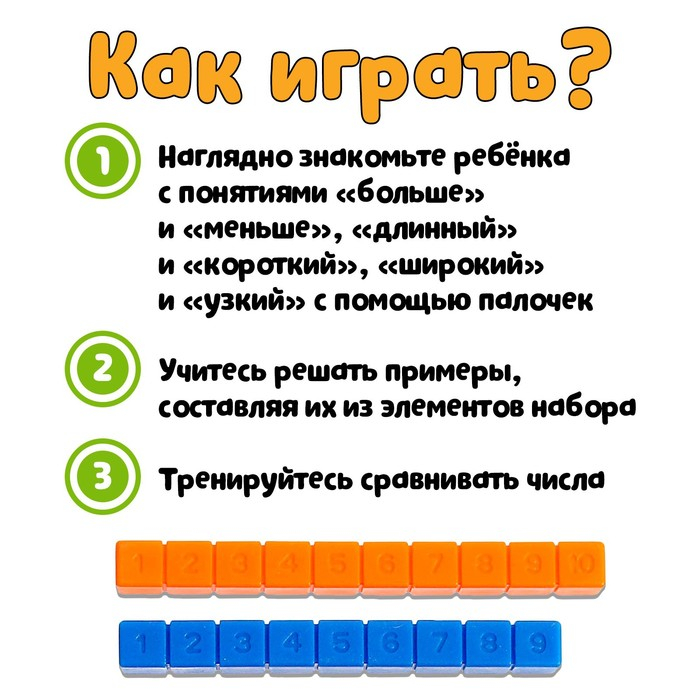 Счётные палочки по методике Кюизенера , 32 шт. Счётные палочки по методике Кюизенера , 32 шт.