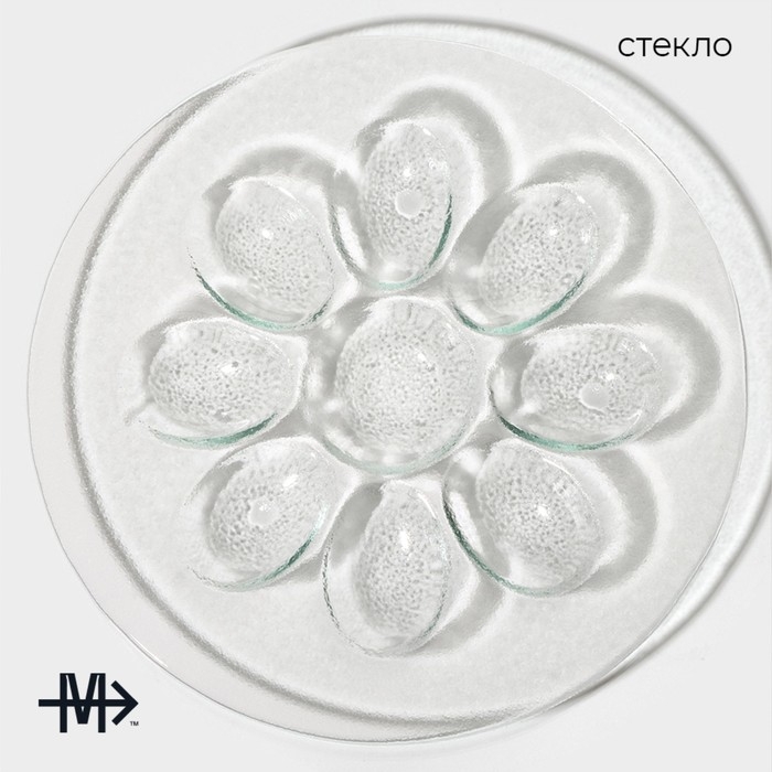 Подставка стеклянная для яиц «Авис», d=22 см, 9 ячеек Подставка стеклянная для яиц «Авис», d=22 см, 9 ячеек