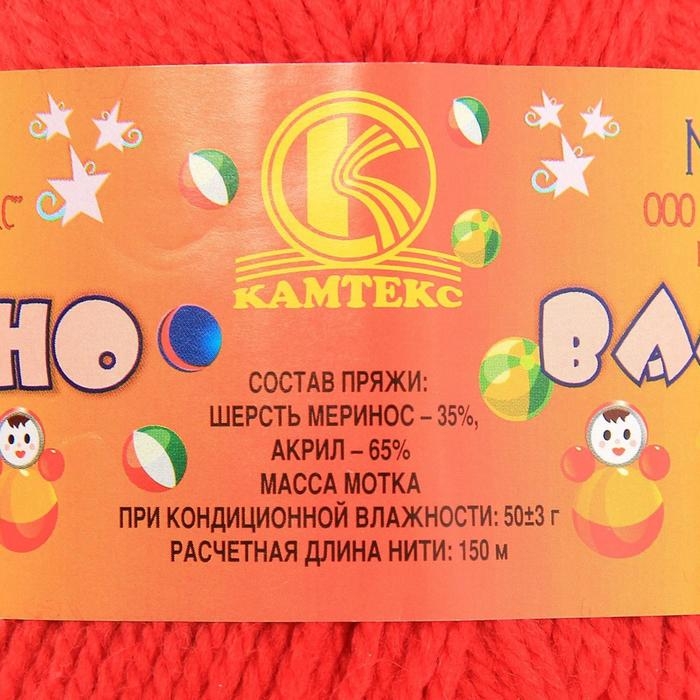 Пряжа Пряжа "Бамбино" 35% шерсть меринос, 65% акрил 150м/50гр (046, красный)