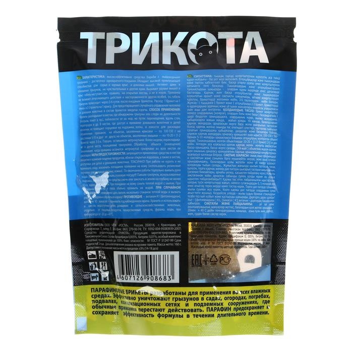 Парафиновый брикет от грызунов Парафиновый брикет от грызунов "Rubit", набор, 160 г