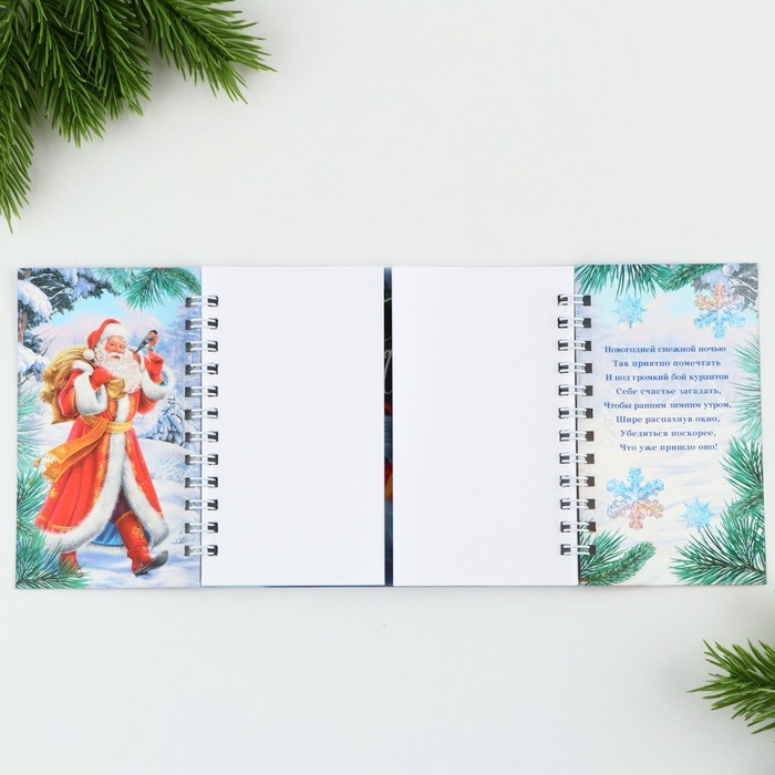 Блокнот новогодний двойной на гребнях «Мечты сбываются» Блокнот новогодний двойной на гребнях «Мечты сбываются»